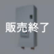 温水暖房用電気ボイラー ヒートライナー  AR6241シリーズ【販売終了品】