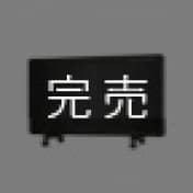 電気暖房器　コンサージ　遠赤外線ヒーター【販売終了品】