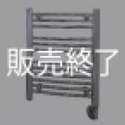 電気タオルウォーマー　タオルラダー【販売終了品】